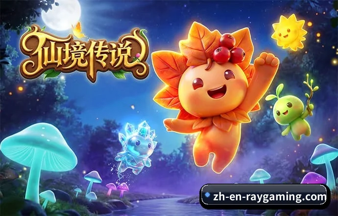 雷竞技 APP 深度功能 | RAYBET