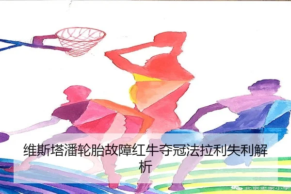 wei-si-ta-pan-lun-tai-gu-zhang-hong-niu-duo-guan-fa-la-li-shi-li-jie-xi-2-245.jpg